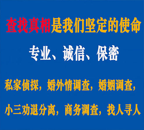 关于永康睿探调查事务所